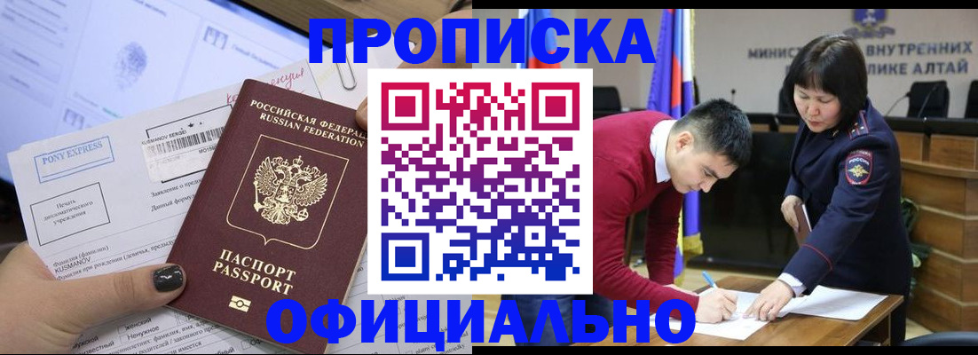 где прописаться в Гаджиево