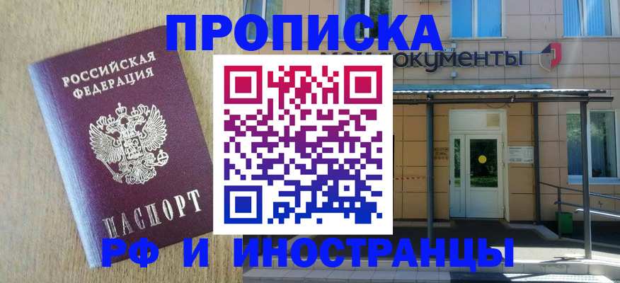 временная регистрация недорого в Гаджиево