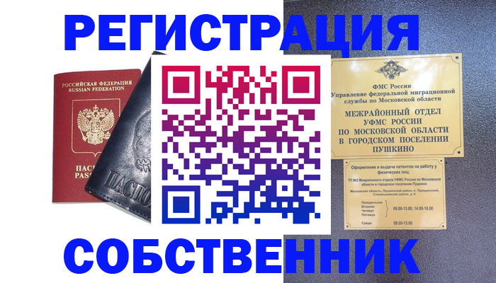 найти адрес прописки в Гаджиево