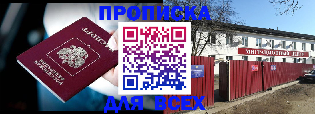 временная регистрация в квартире в Гаджиево